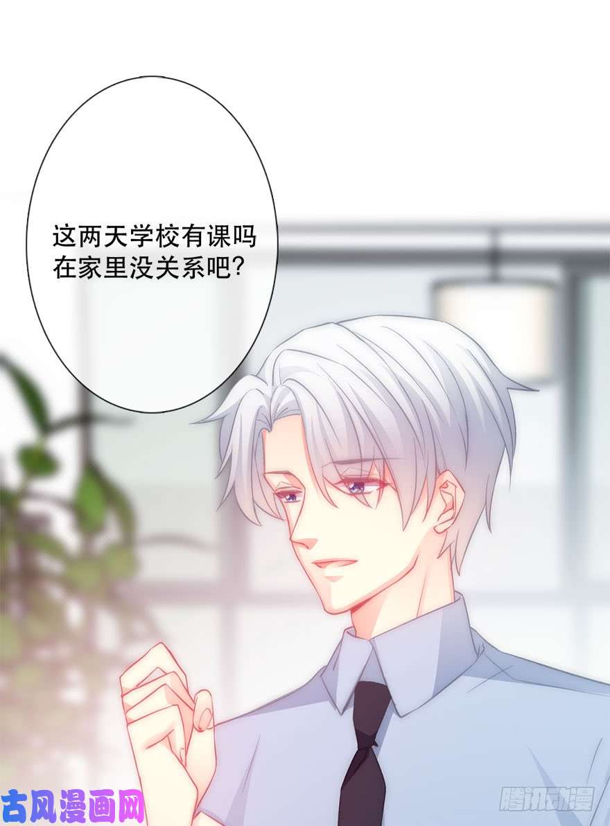 论恐女症的恋爱方法120.结婚的恐惧