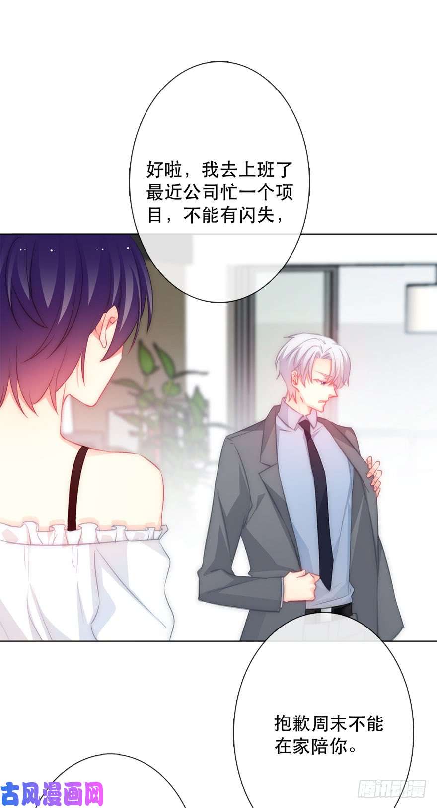 论恐女症的恋爱方法120.结婚的恐惧