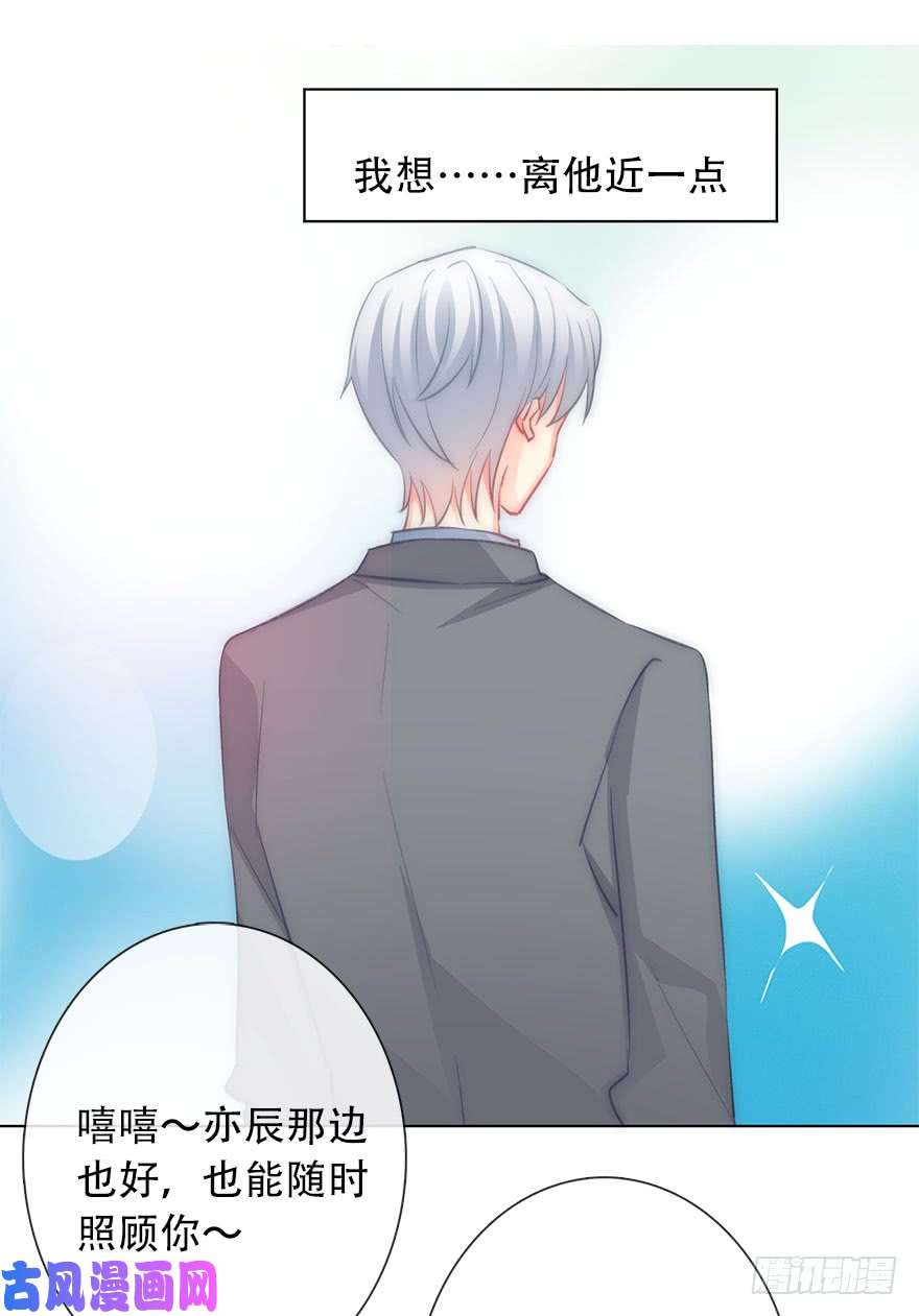 论恐女症的恋爱方法121.想离你近一点