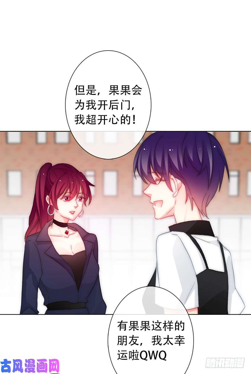 论恐女症的恋爱方法121.想离你近一点