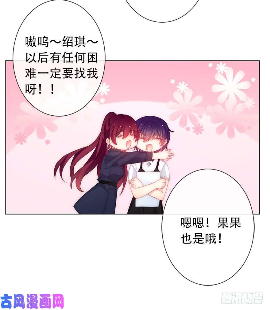 论恐女症的恋爱方法121.想离你近一点