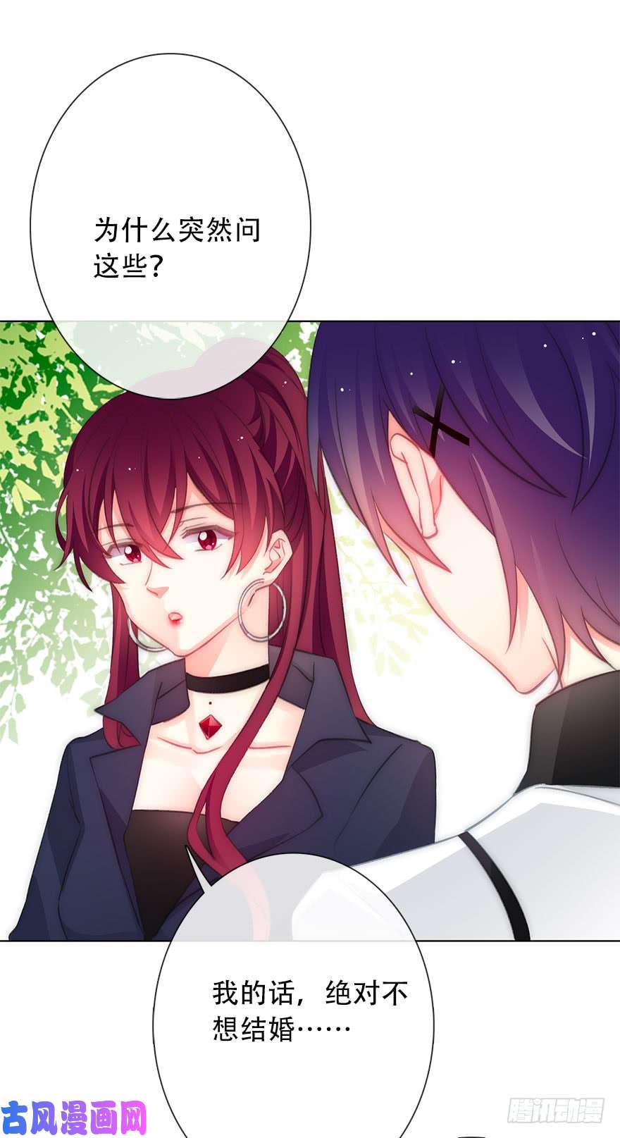 论恐女症的恋爱方法121.想离你近一点