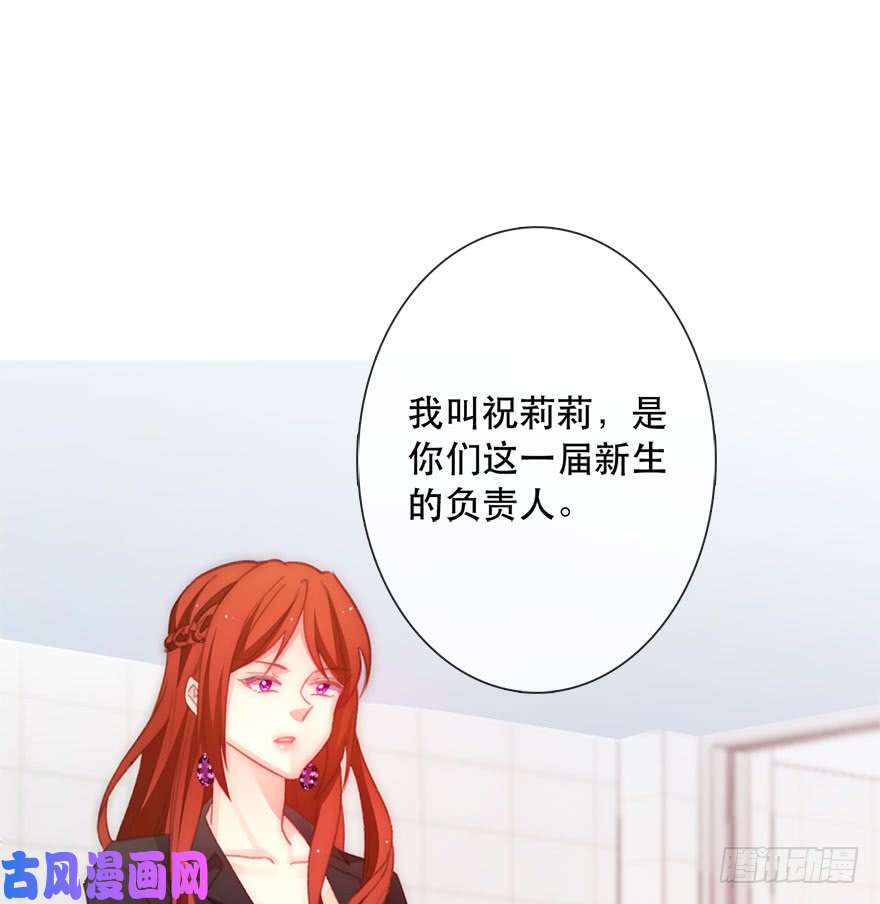论恐女症的恋爱方法122.实习开始