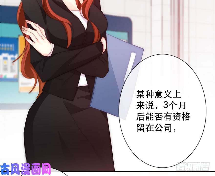 论恐女症的恋爱方法122.实习开始