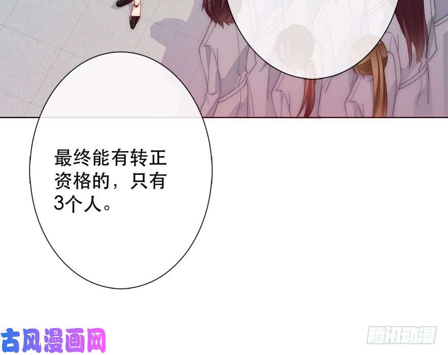 论恐女症的恋爱方法122.实习开始