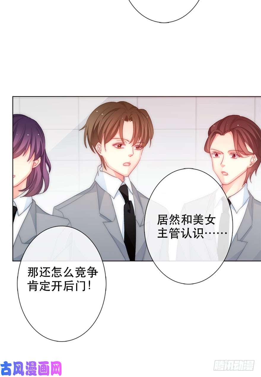论恐女症的恋爱方法122.实习开始