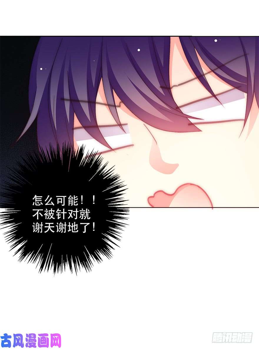 论恐女症的恋爱方法122.实习开始