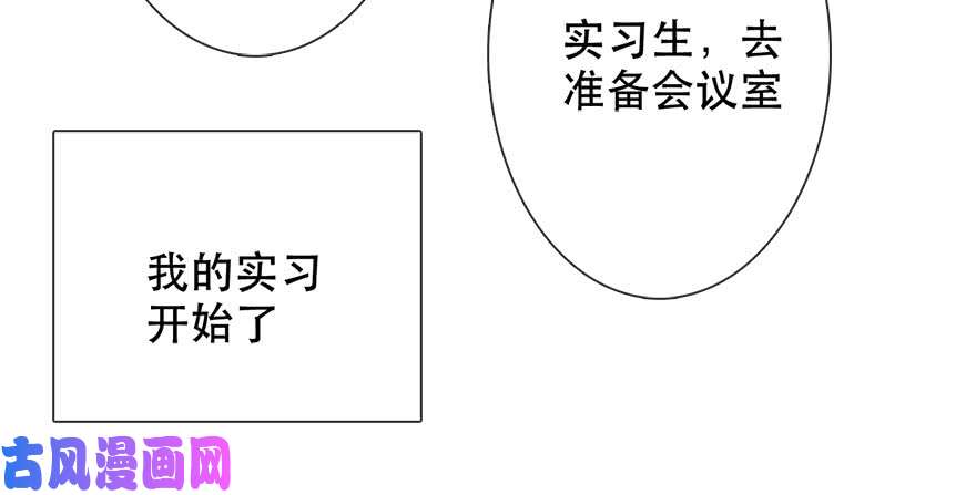 论恐女症的恋爱方法122.实习开始