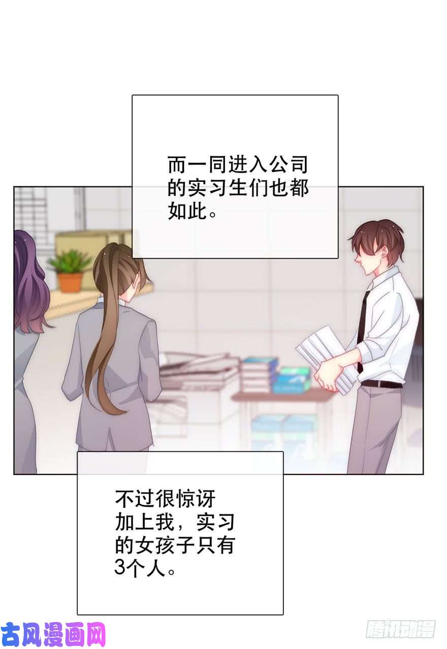论恐女症的恋爱方法122.实习开始
