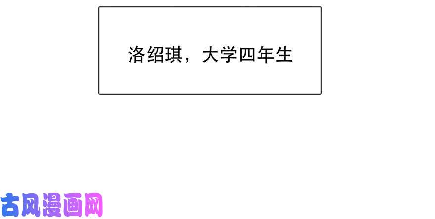 论恐女症的恋爱方法122.实习开始