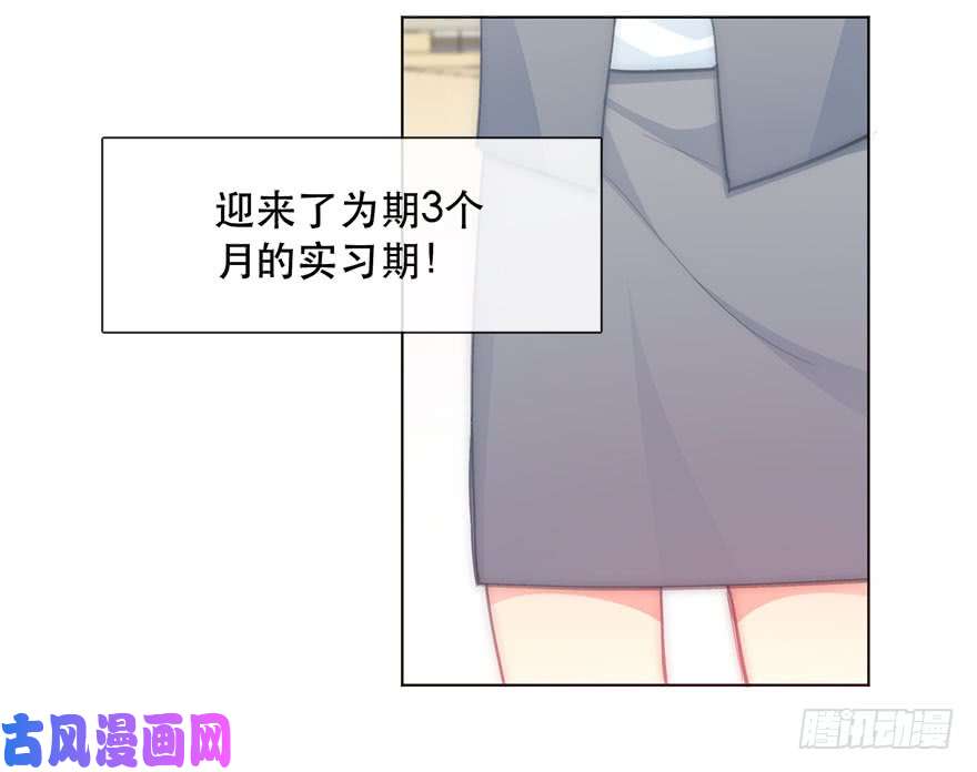 论恐女症的恋爱方法122.实习开始