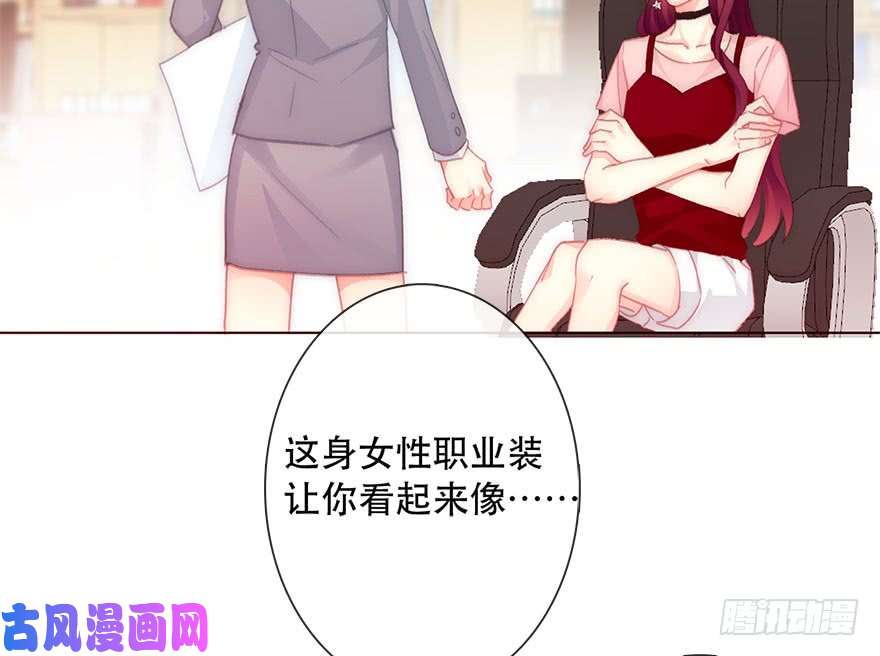 论恐女症的恋爱方法122.实习开始