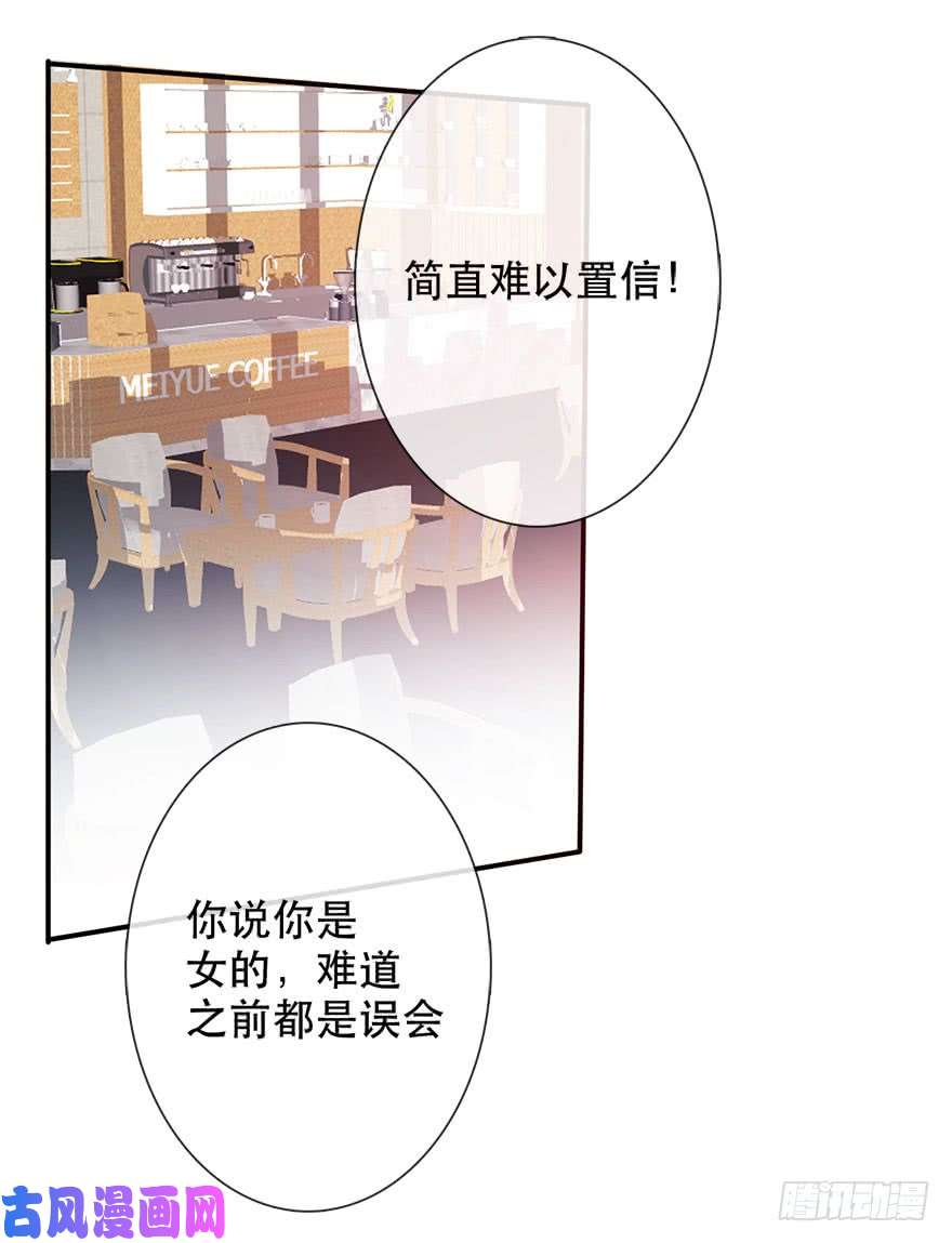论恐女症的恋爱方法123.他是我的男人