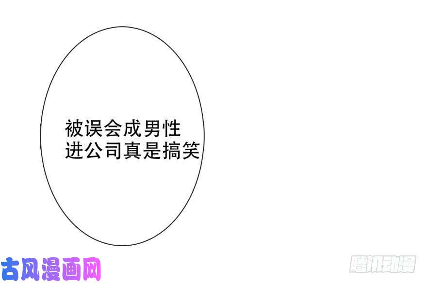 论恐女症的恋爱方法123.他是我的男人