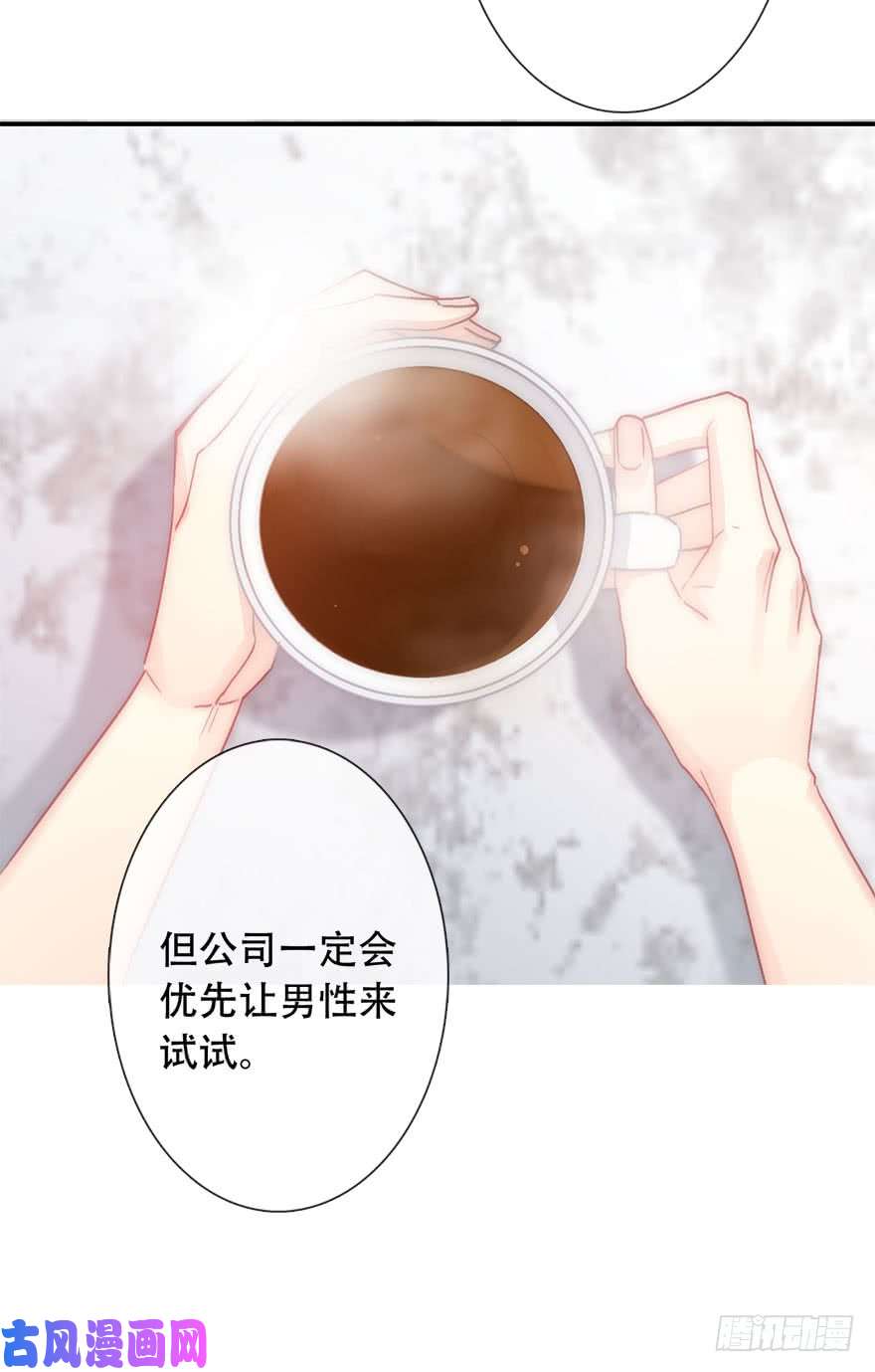 论恐女症的恋爱方法123.他是我的男人