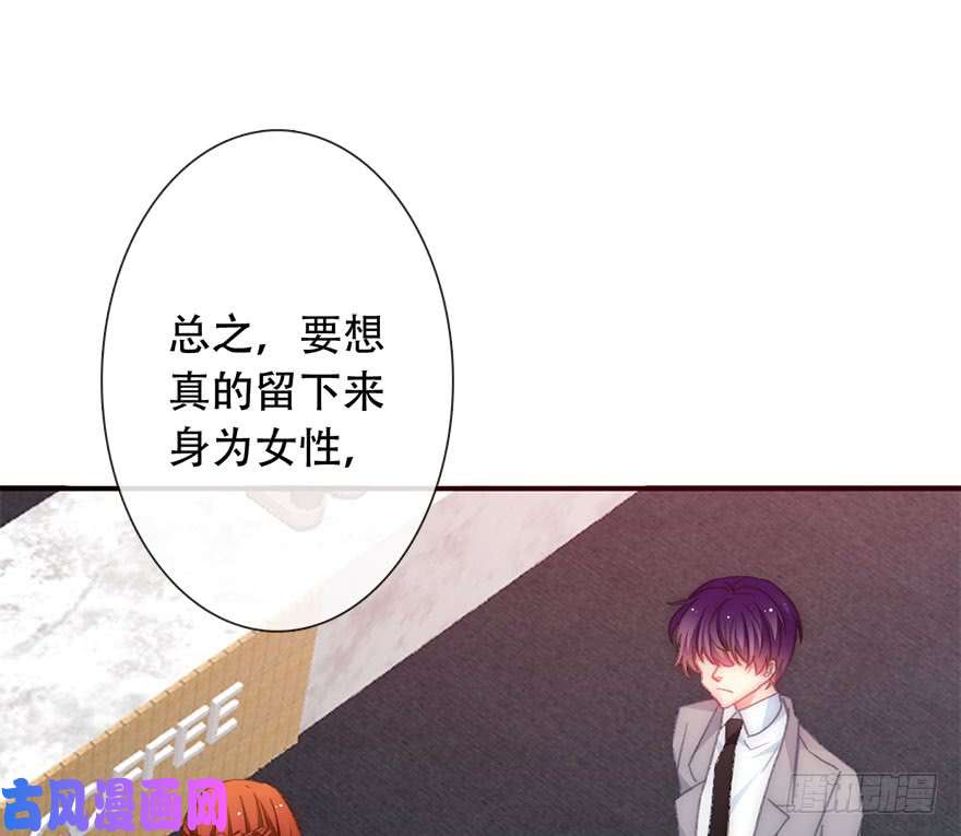 论恐女症的恋爱方法123.他是我的男人