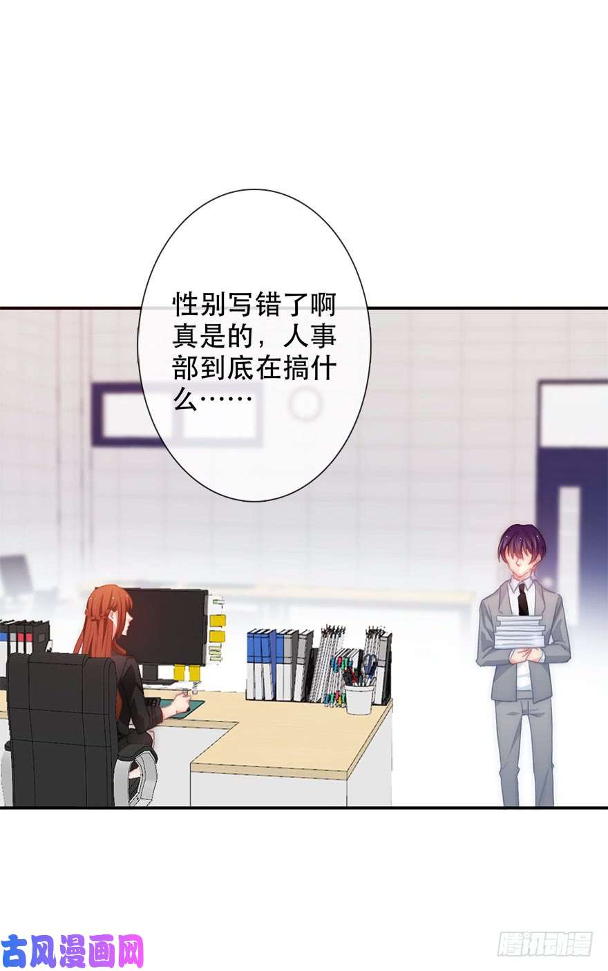 论恐女症的恋爱方法123.他是我的男人