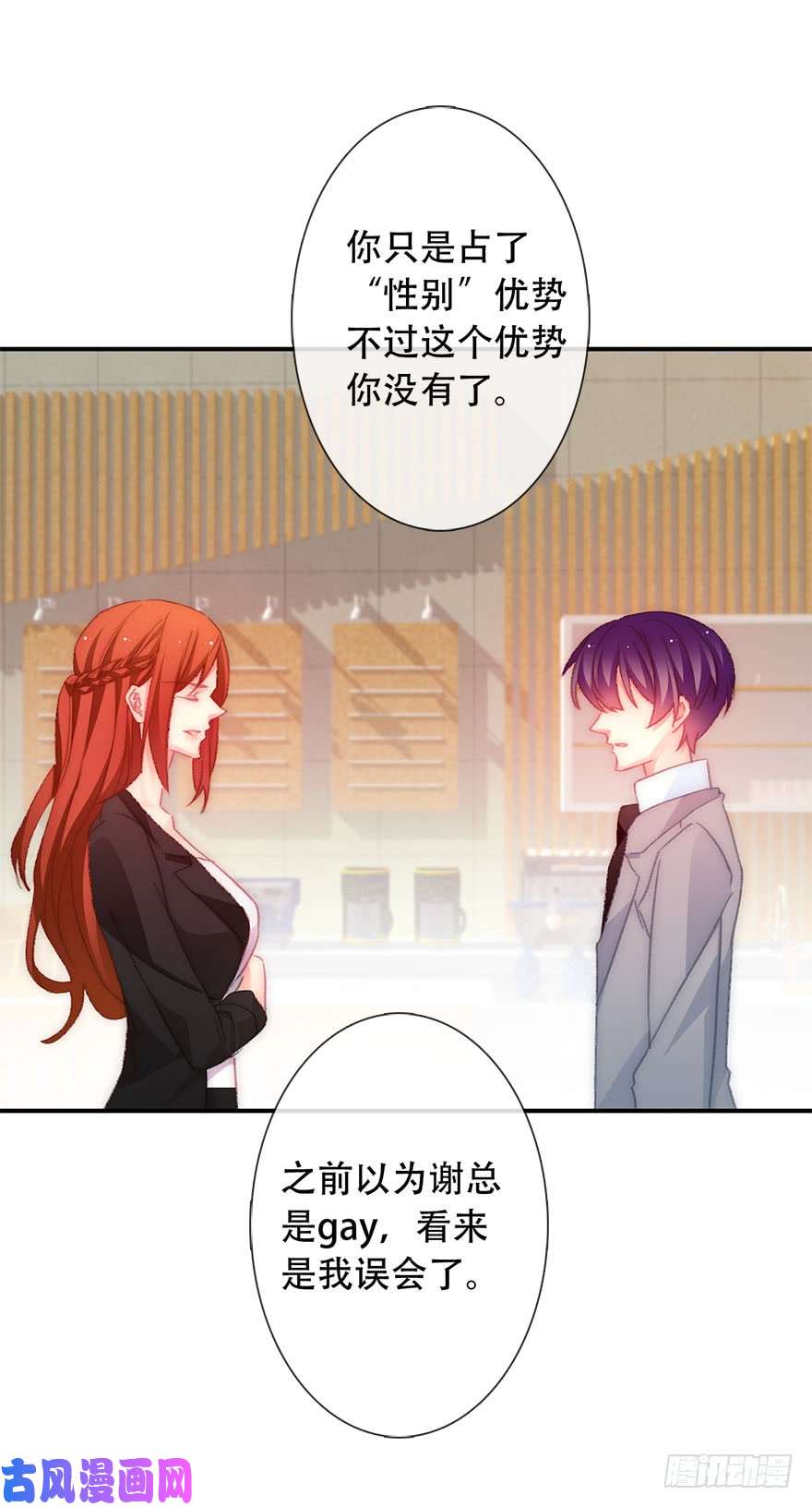 论恐女症的恋爱方法123.他是我的男人