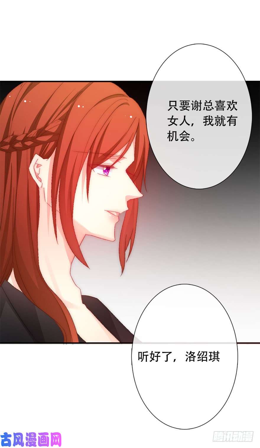 论恐女症的恋爱方法123.他是我的男人