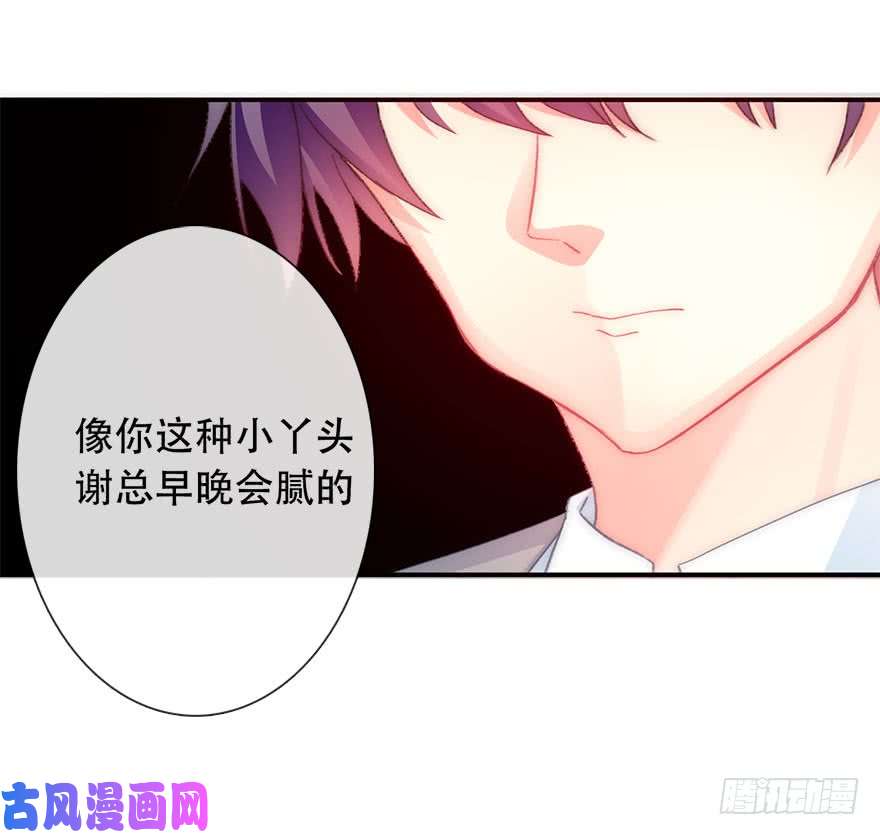 论恐女症的恋爱方法123.他是我的男人