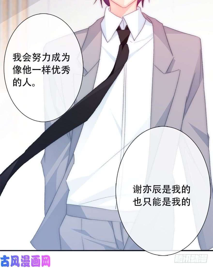 论恐女症的恋爱方法123.他是我的男人