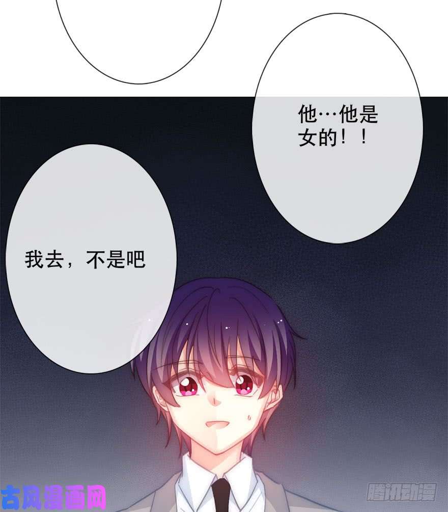 论恐女症的恋爱方法123.他是我的男人