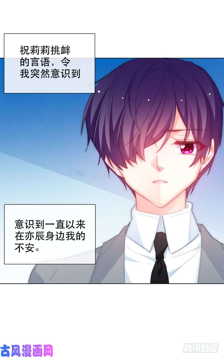 论恐女症的恋爱方法124.自卑
