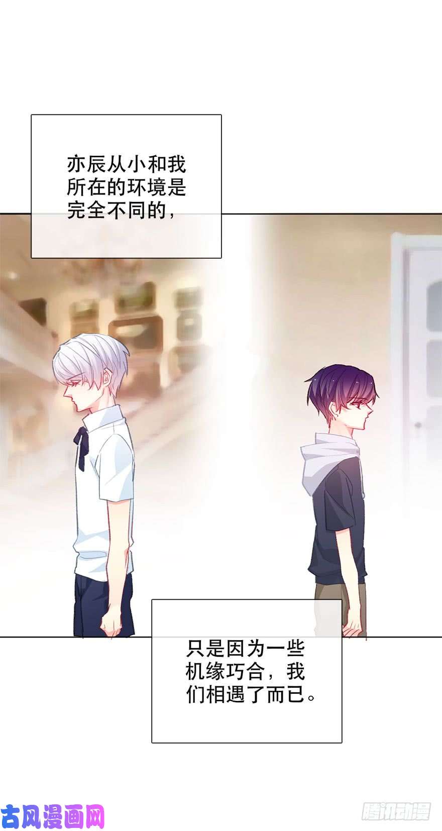 论恐女症的恋爱方法124.自卑