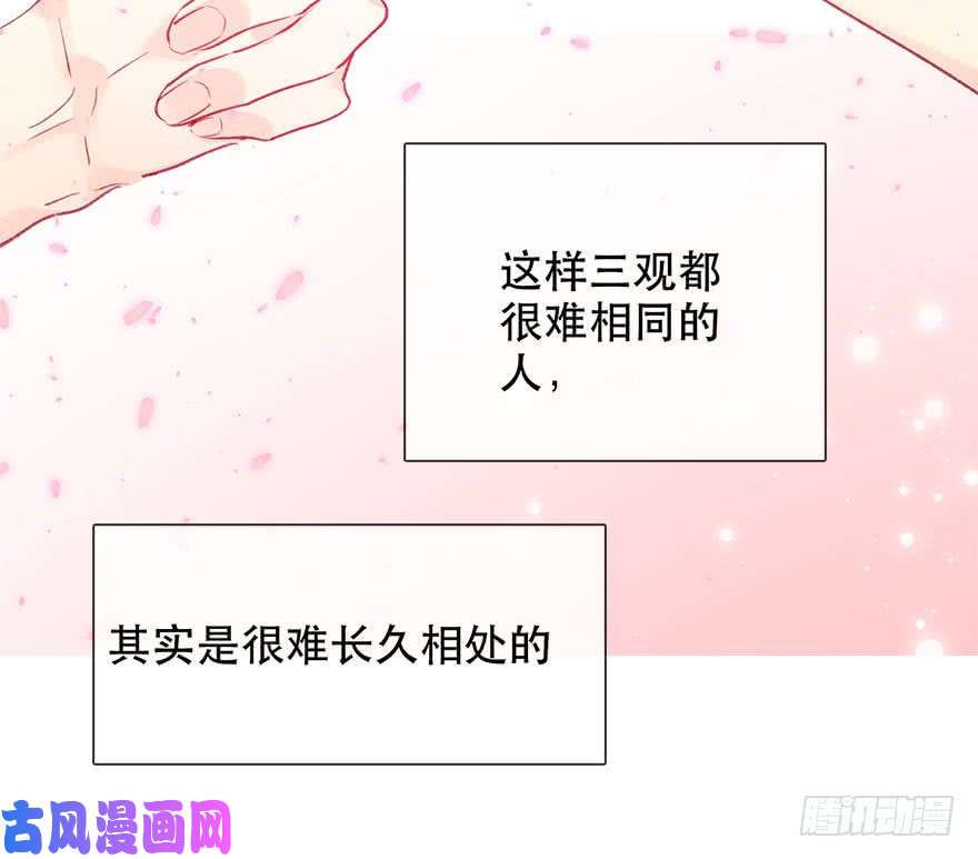 论恐女症的恋爱方法124.自卑