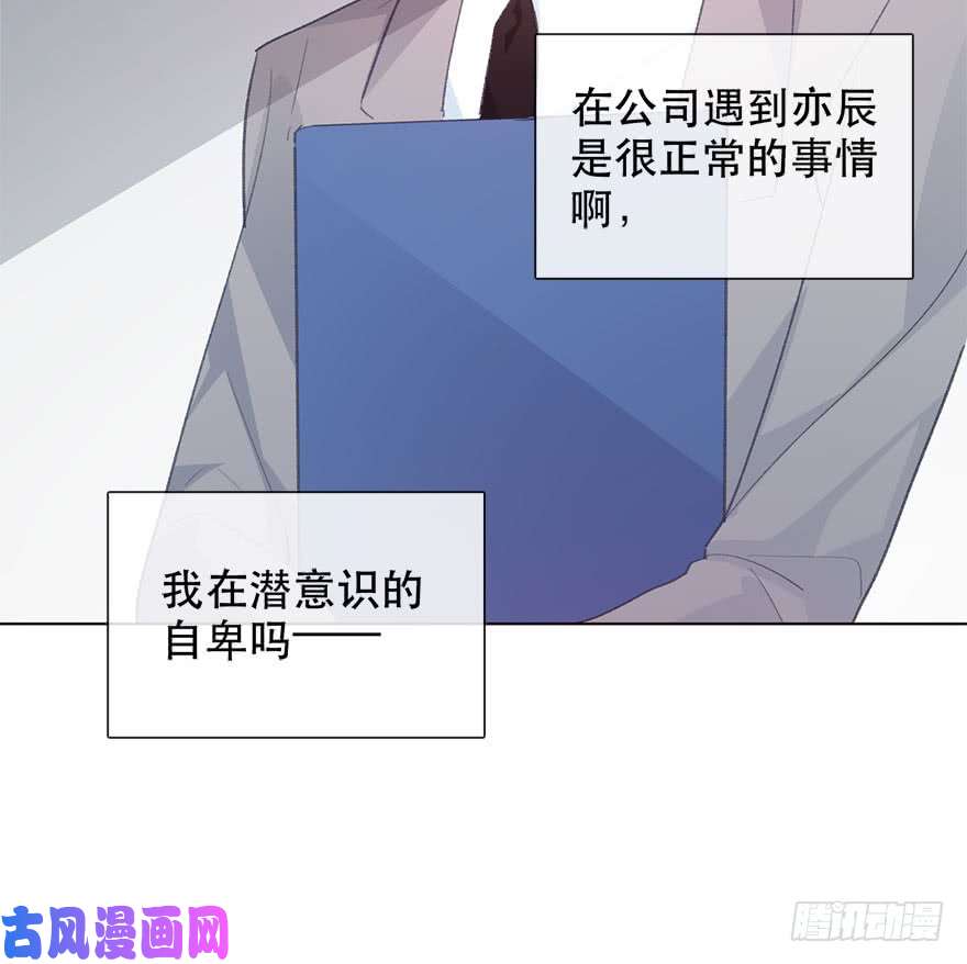论恐女症的恋爱方法124.自卑