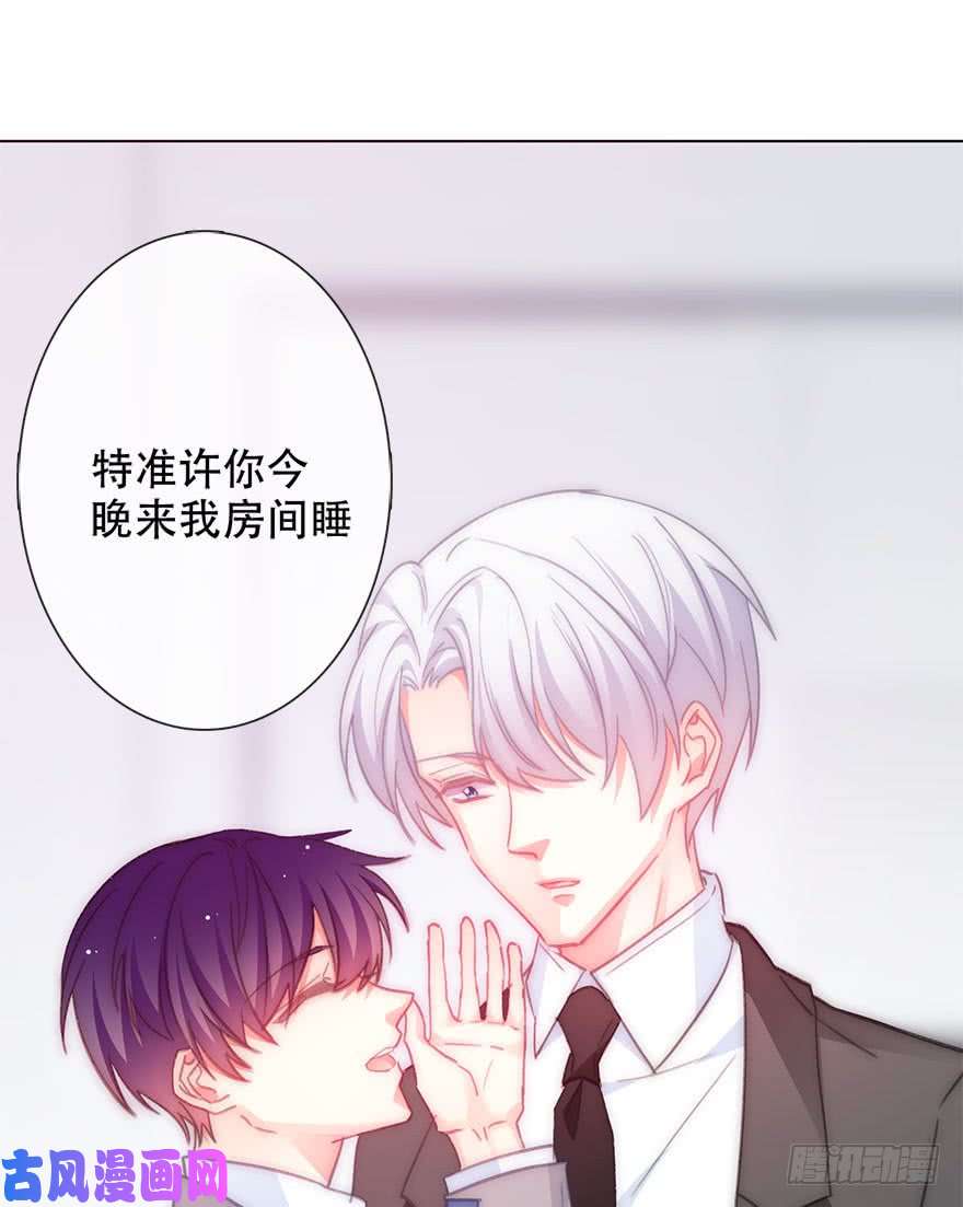 论恐女症的恋爱方法125.对我负责