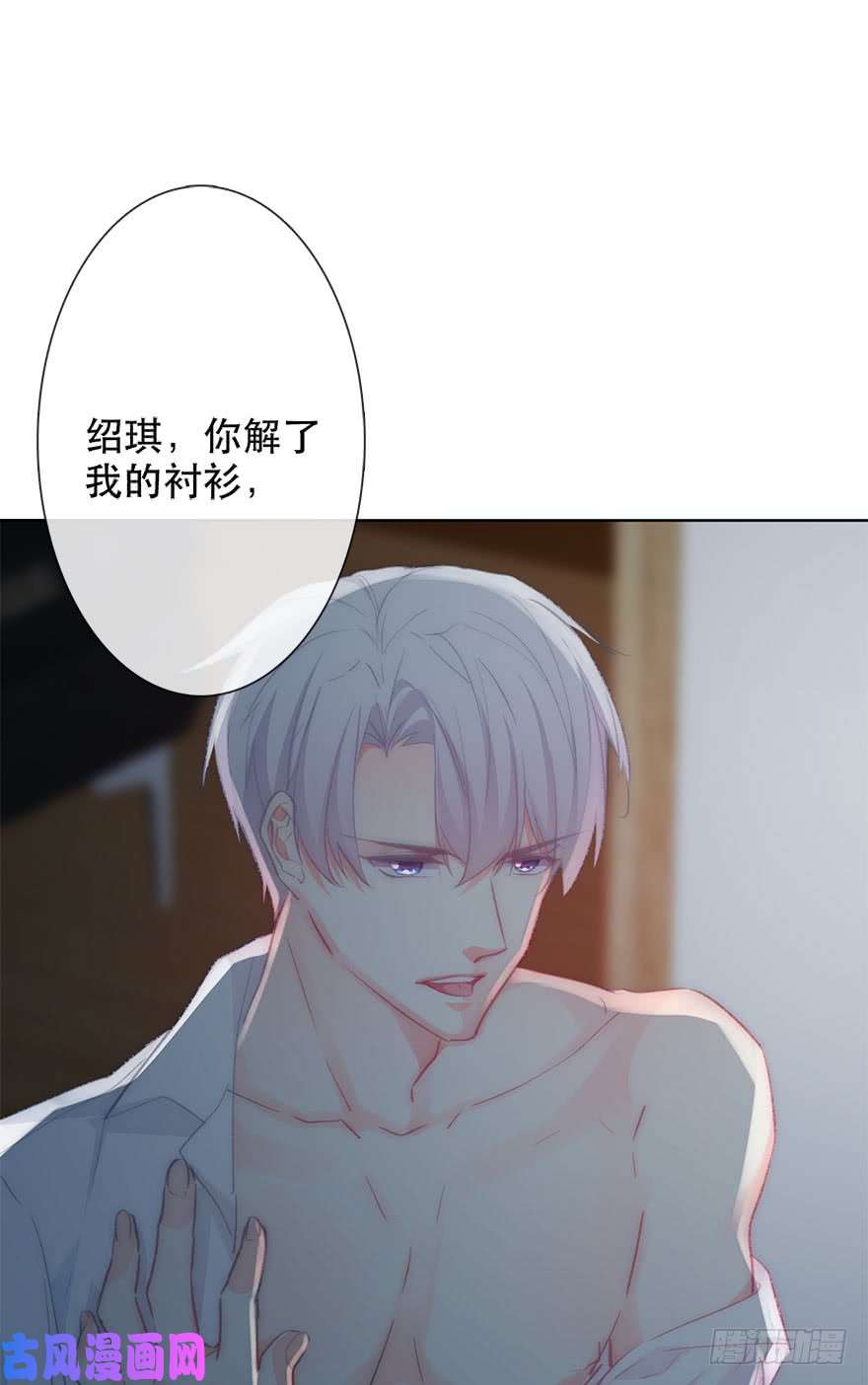 论恐女症的恋爱方法125.对我负责