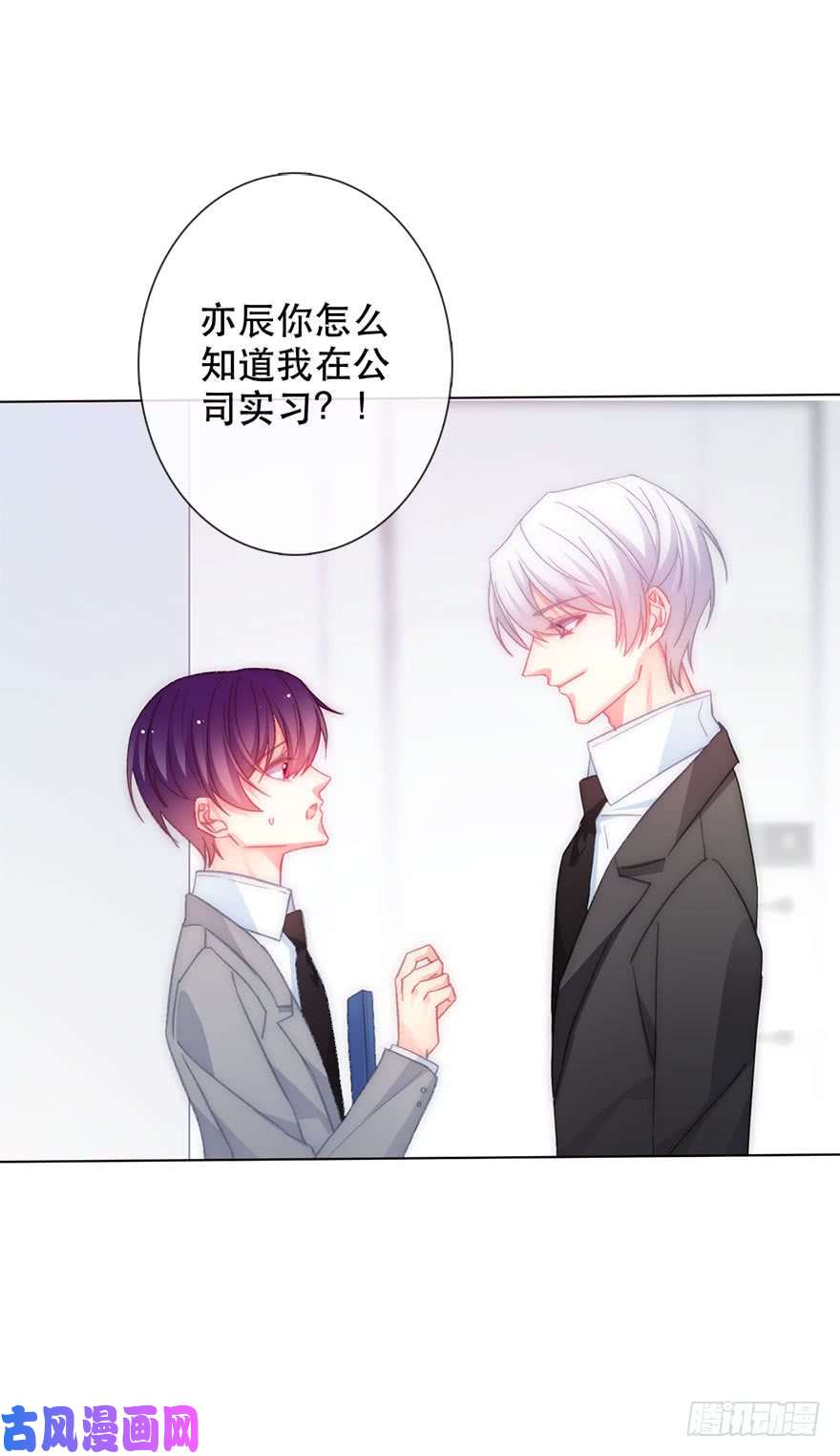 论恐女症的恋爱方法125.对我负责