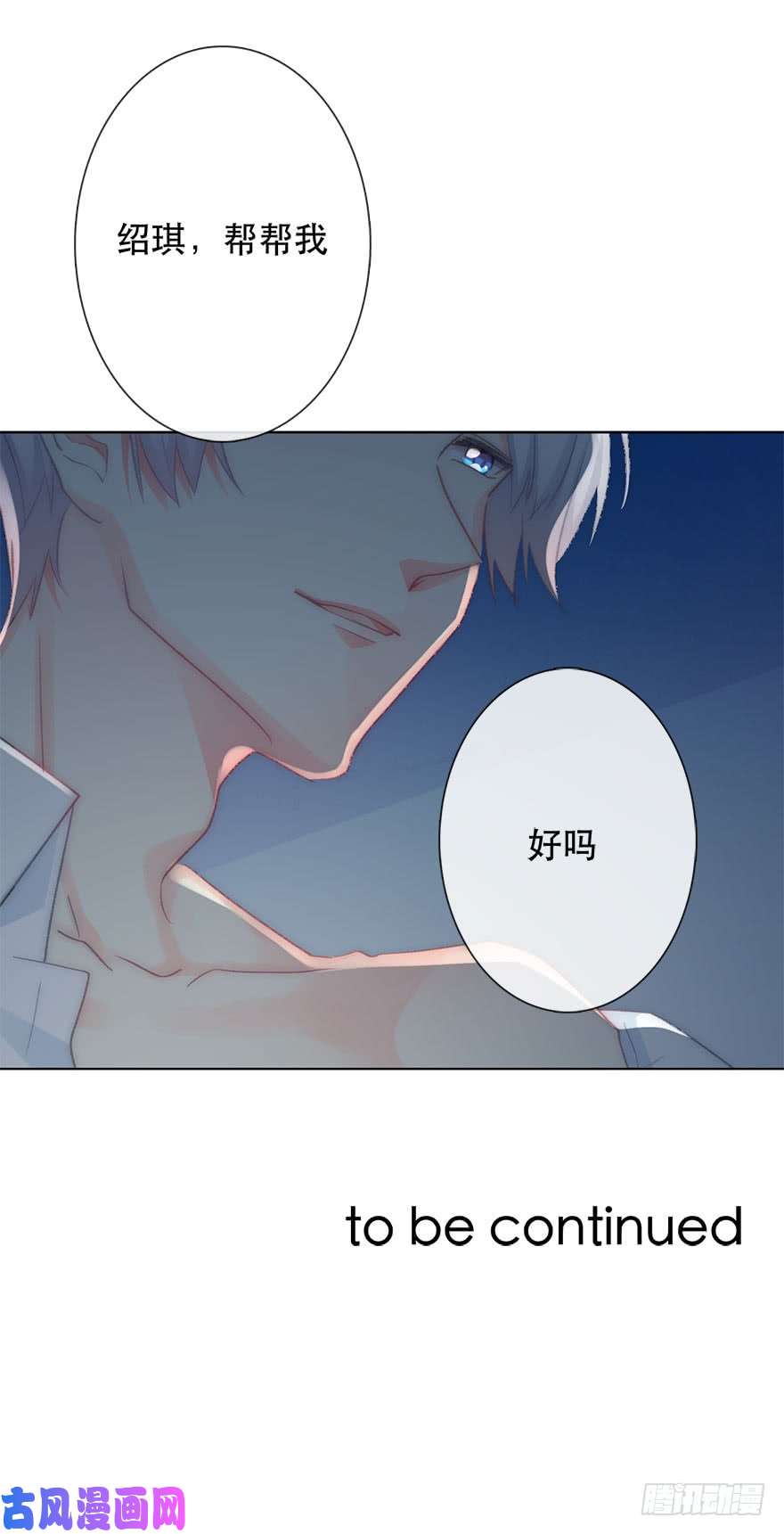 论恐女症的恋爱方法125.对我负责