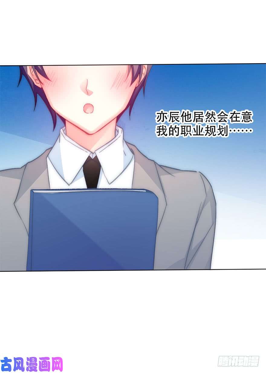 论恐女症的恋爱方法125.对我负责