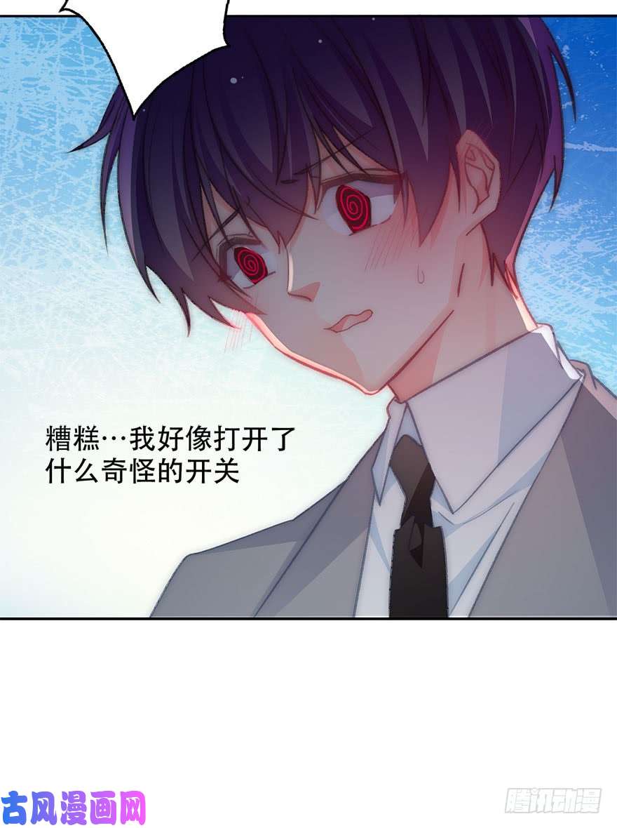 论恐女症的恋爱方法126.有点快