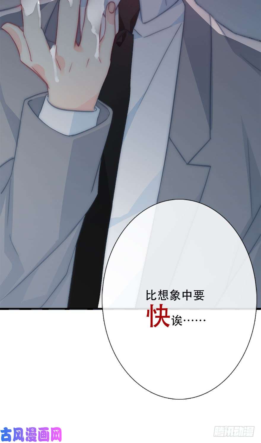 论恐女症的恋爱方法126.有点快