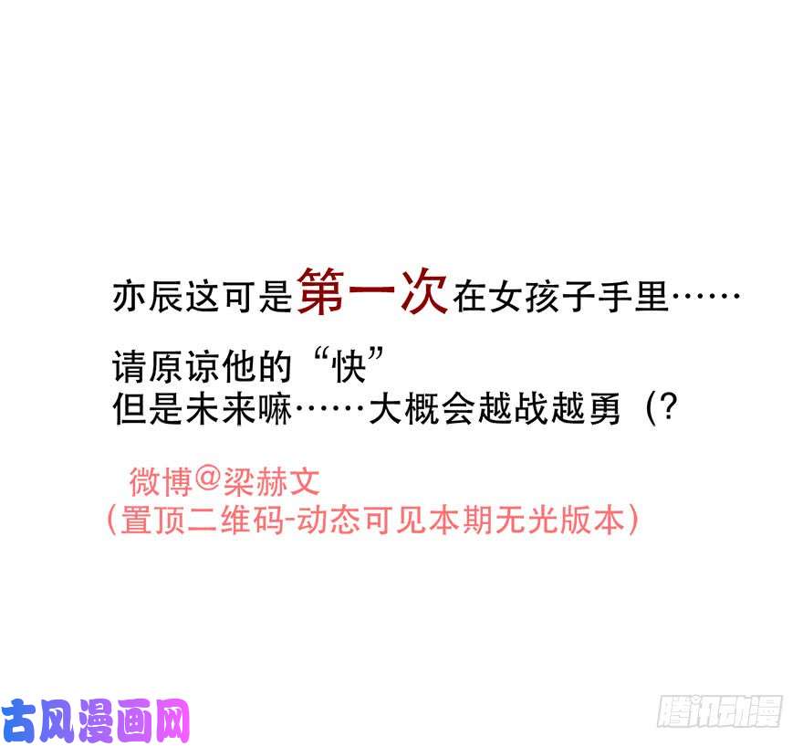 论恐女症的恋爱方法126.有点快