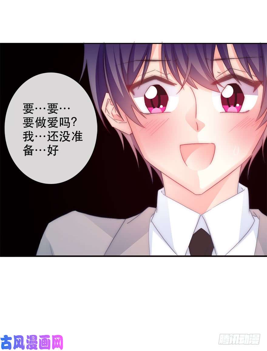 论恐女症的恋爱方法127.亦辰的反攻（？