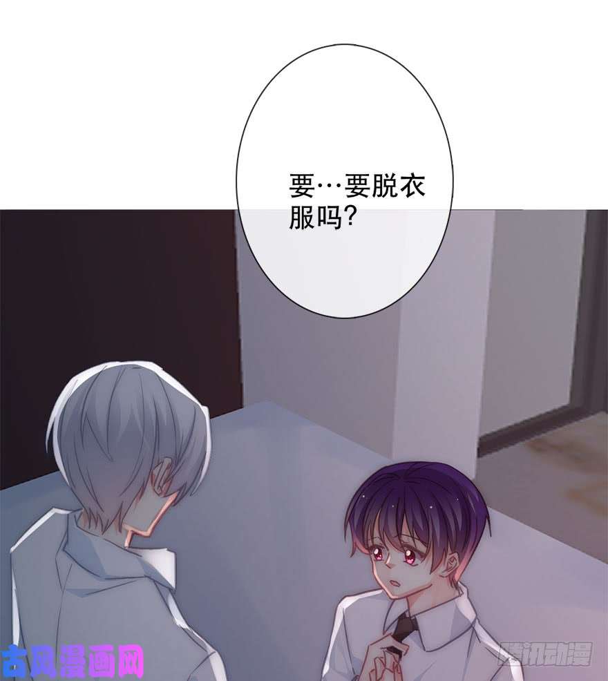 论恐女症的恋爱方法127.亦辰的反攻（？