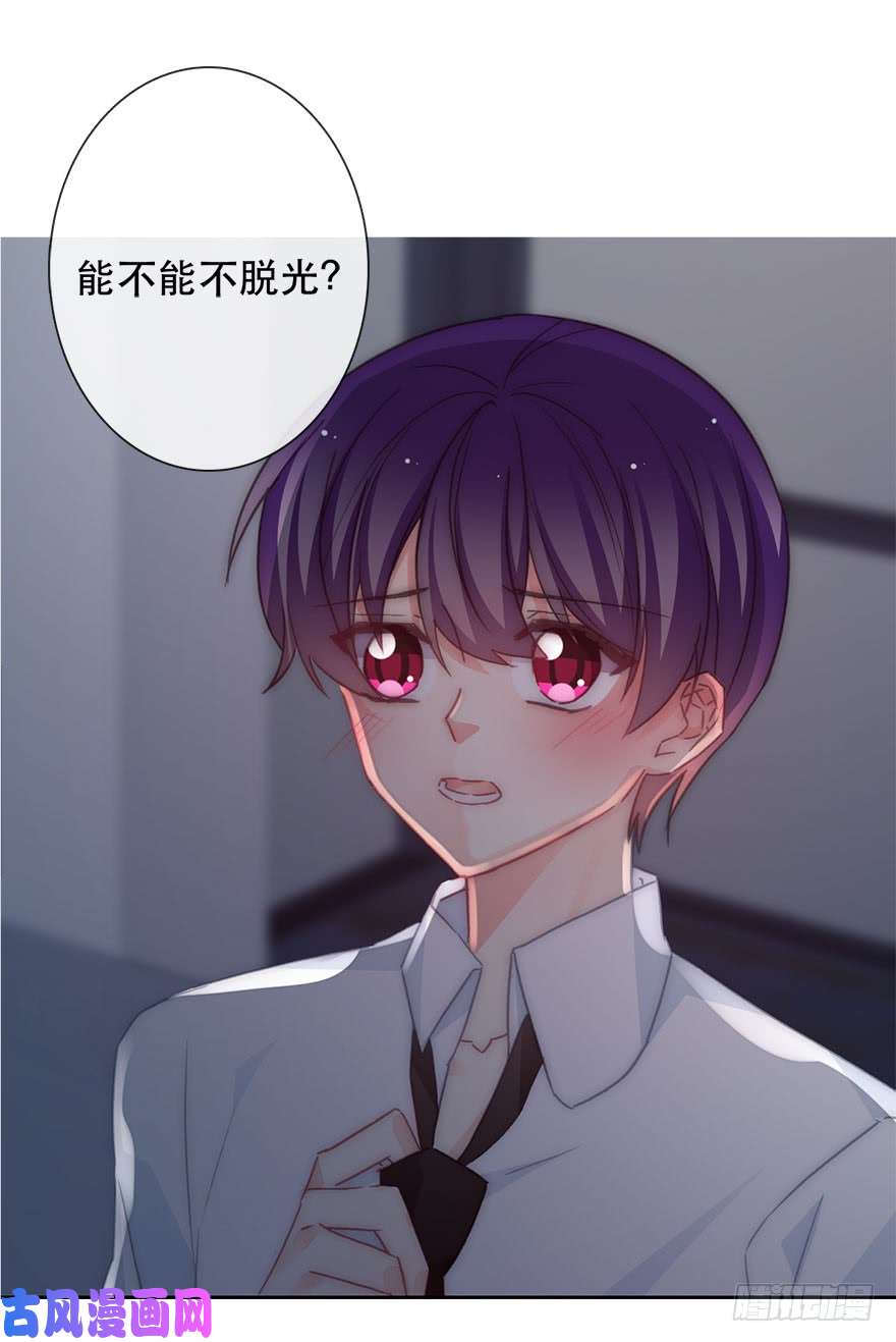 论恐女症的恋爱方法127.亦辰的反攻（？