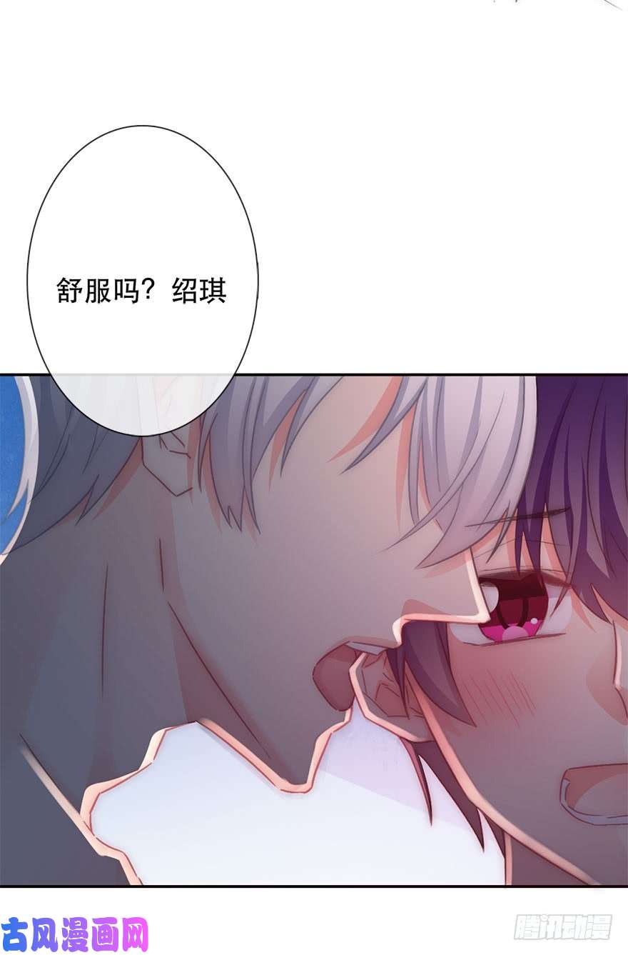 论恐女症的恋爱方法127.亦辰的反攻（？