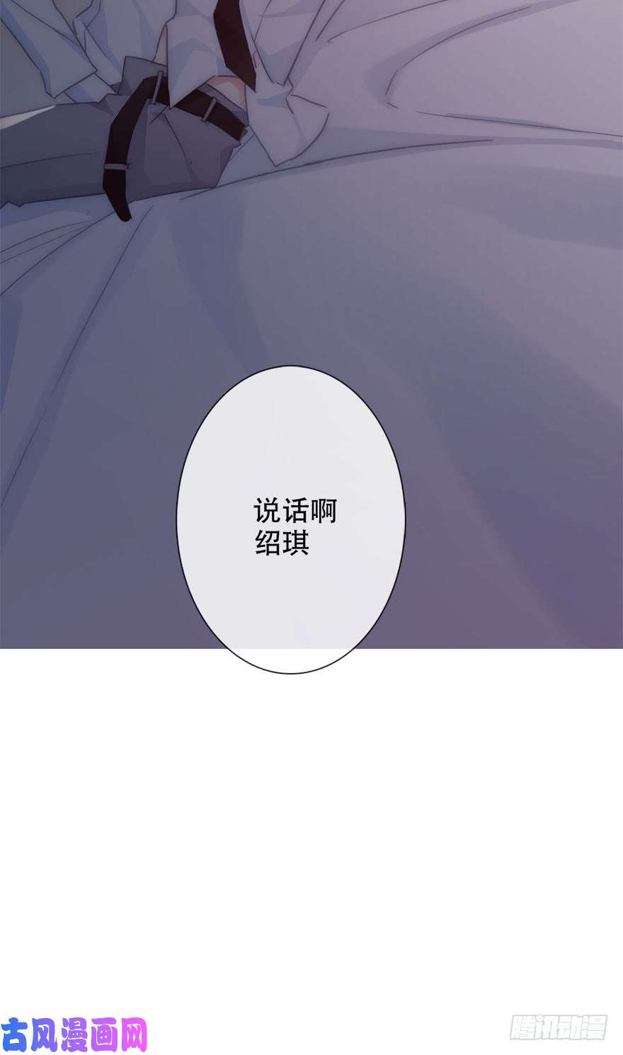 论恐女症的恋爱方法127.亦辰的反攻（？