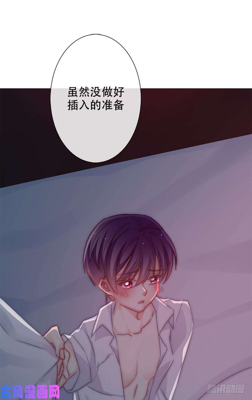 论恐女症的恋爱方法129.快点