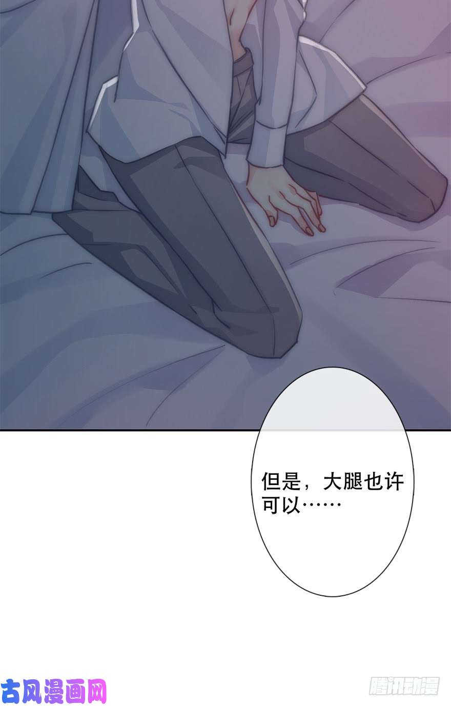 论恐女症的恋爱方法129.快点