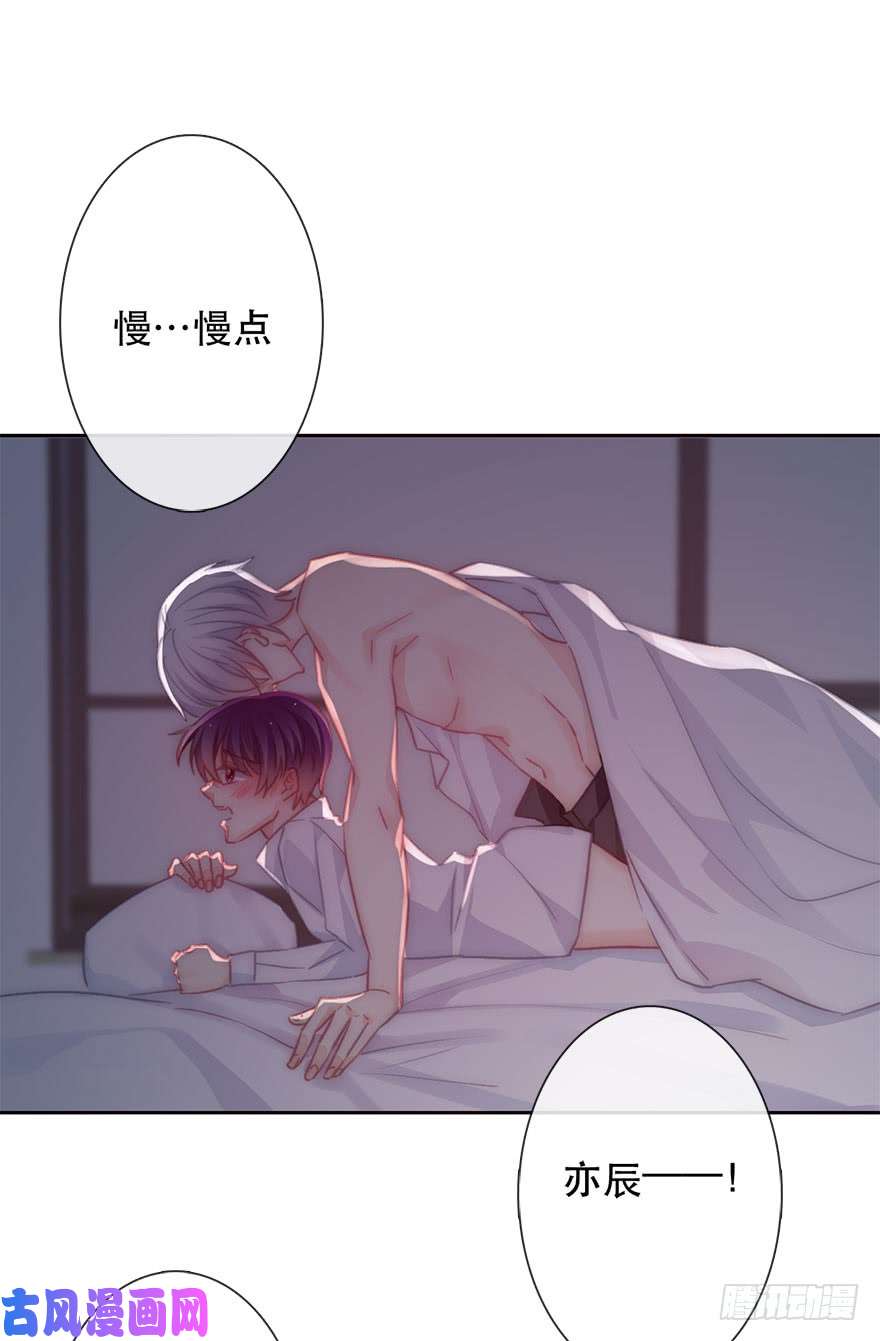 论恐女症的恋爱方法129.快点