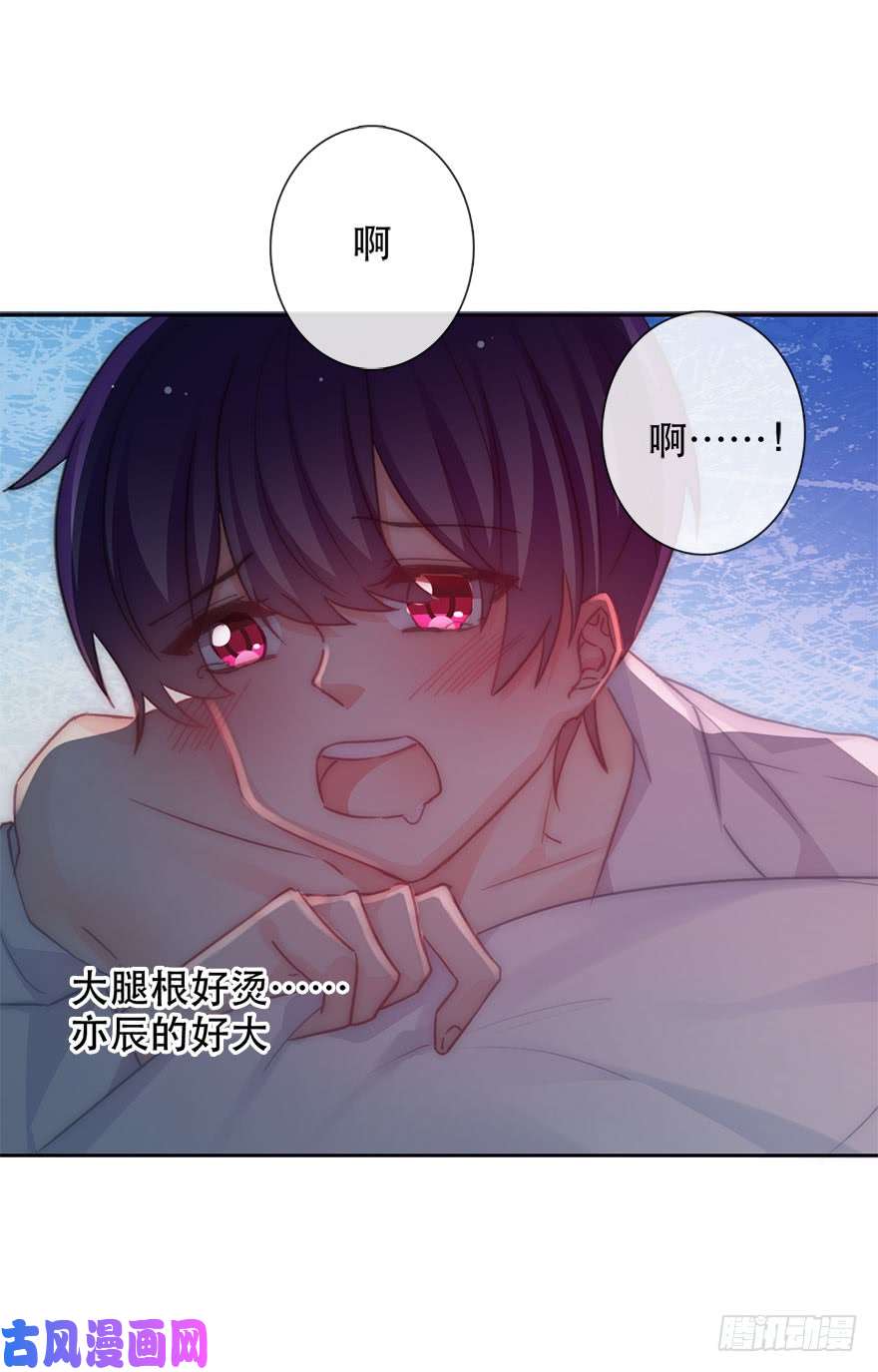 论恐女症的恋爱方法129.快点