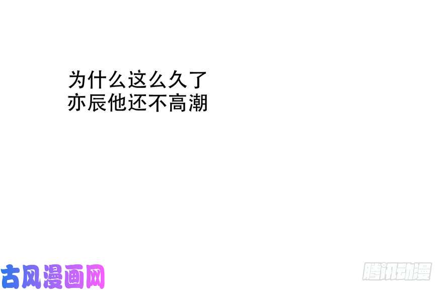 论恐女症的恋爱方法129.快点