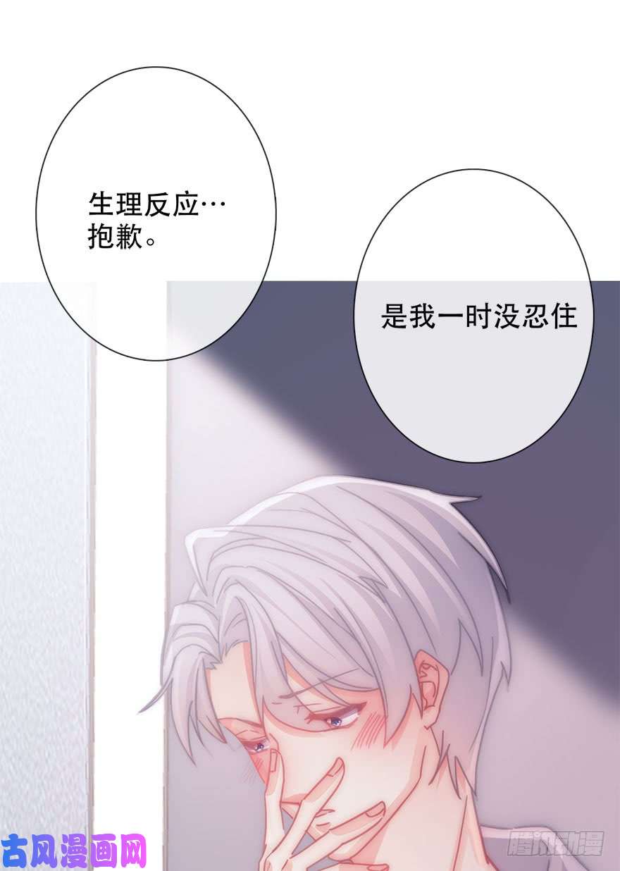 论恐女症的恋爱方法130.我自己能走