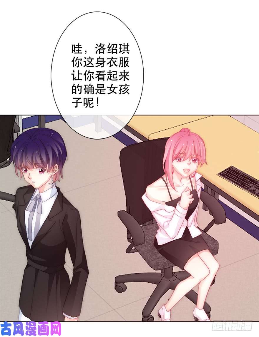 论恐女症的恋爱方法131.新同事